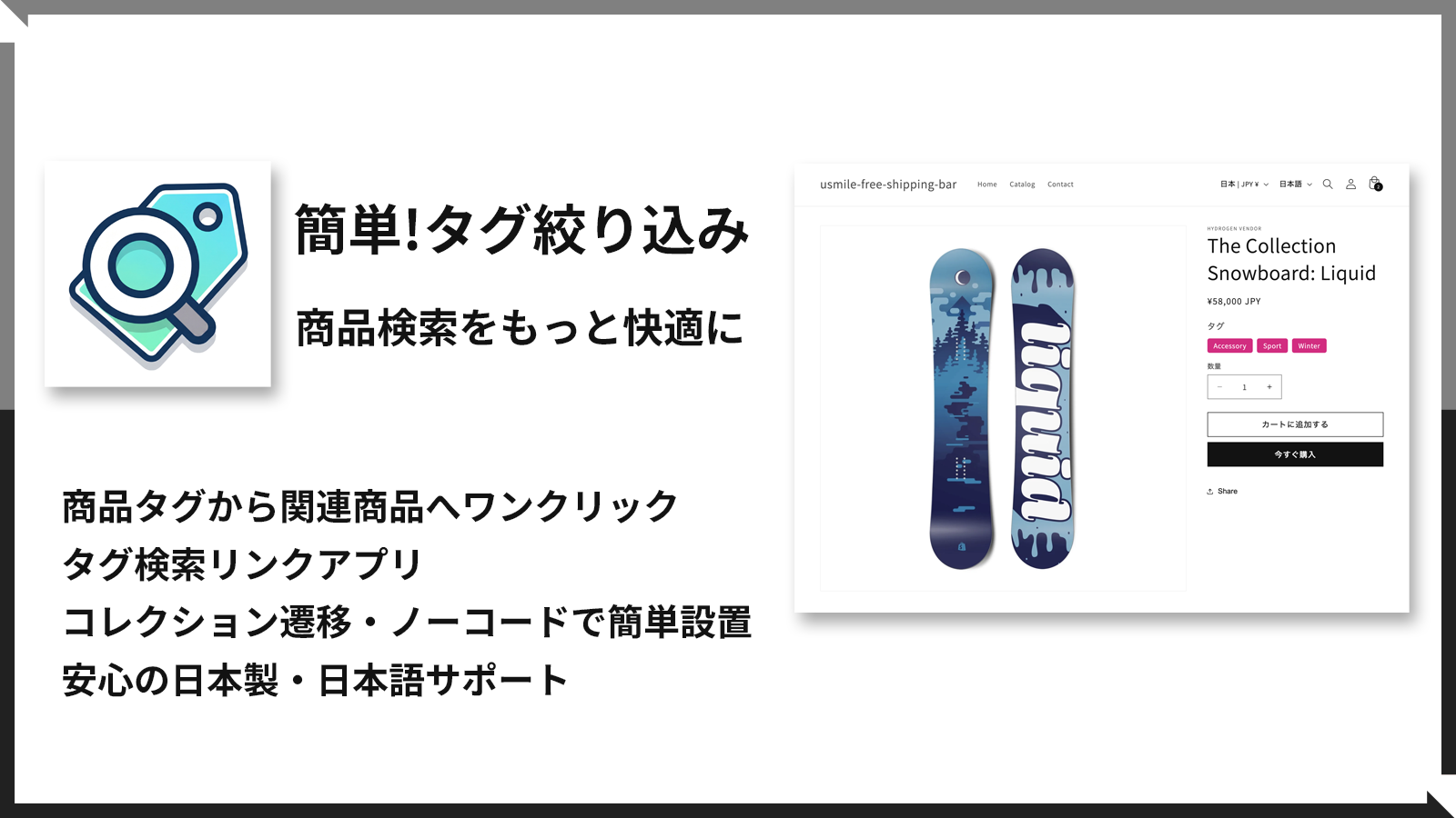 簡単！タグ絞り込みの機能紹介画面