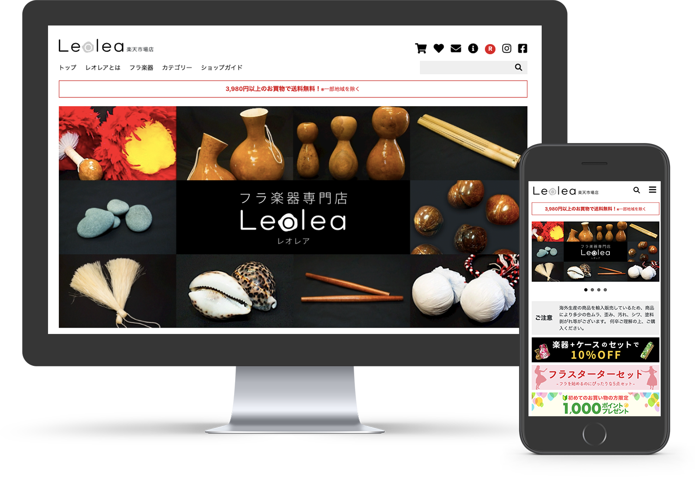 フラ楽器専門店 Leolea-レオレア 楽天店