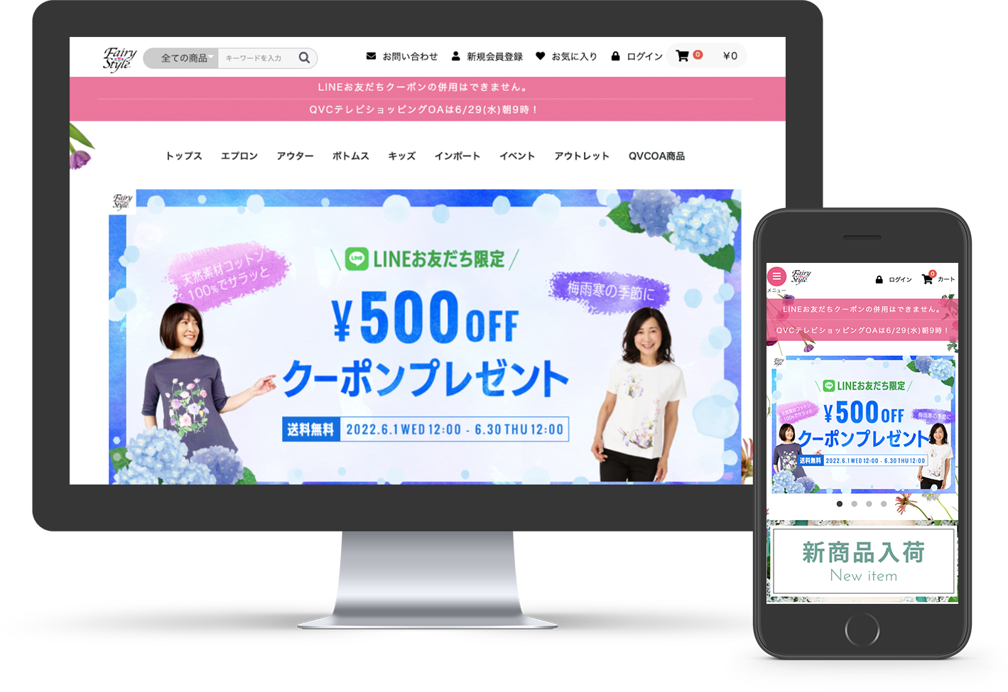 FairyStyle 公式ECサイト