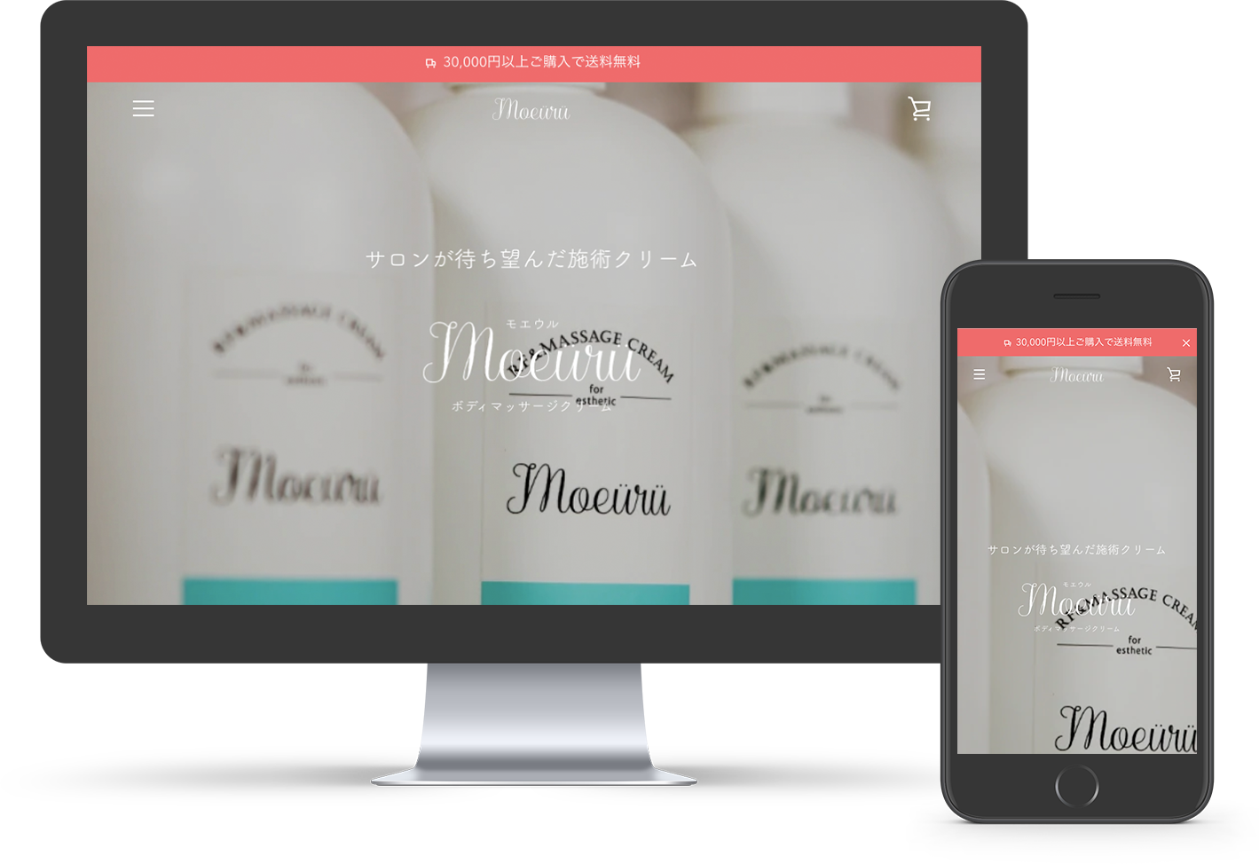 moeuru 公式ECサイト