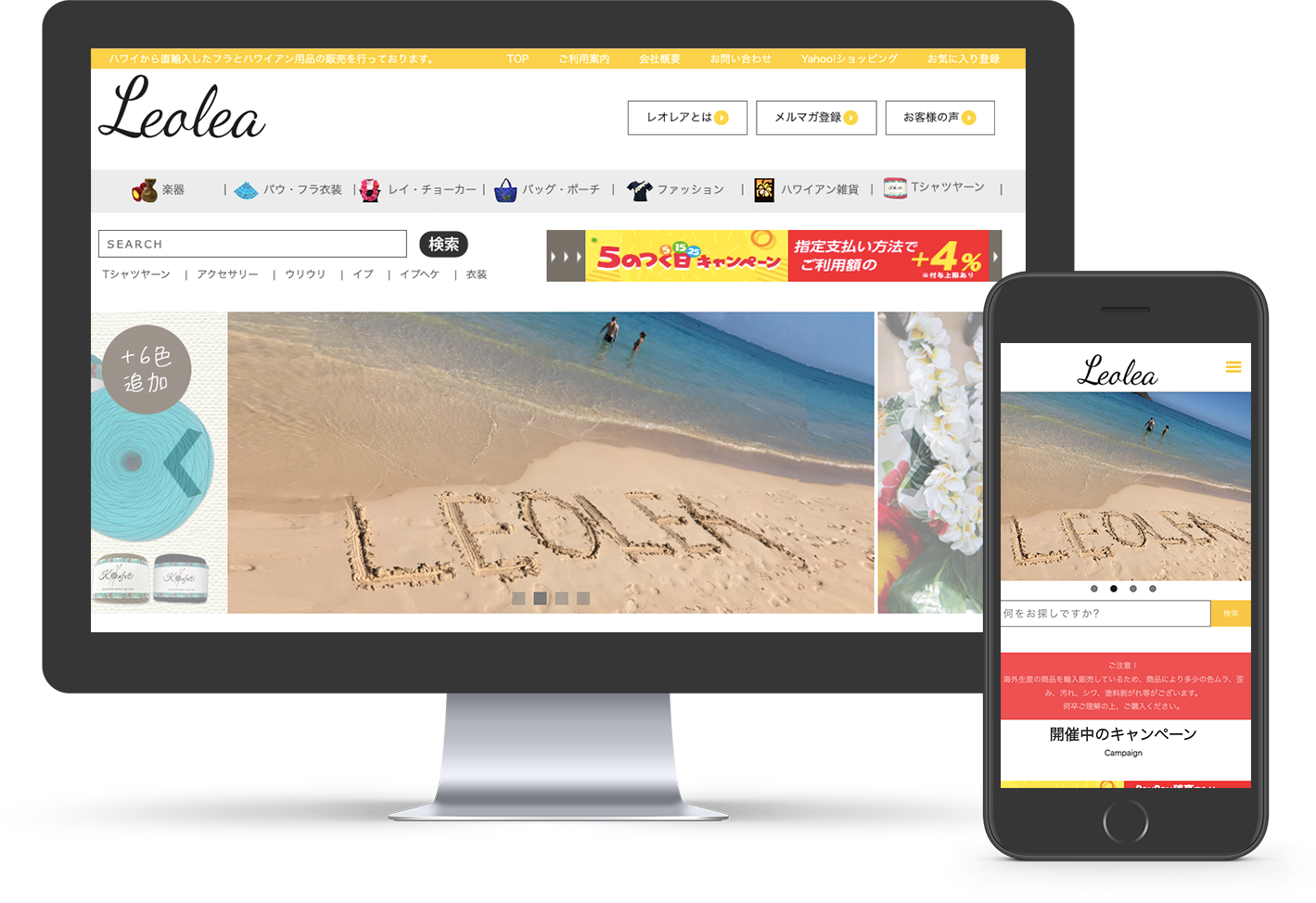 フラ楽器専門店 Leolea-レオレア yahooショッピング店