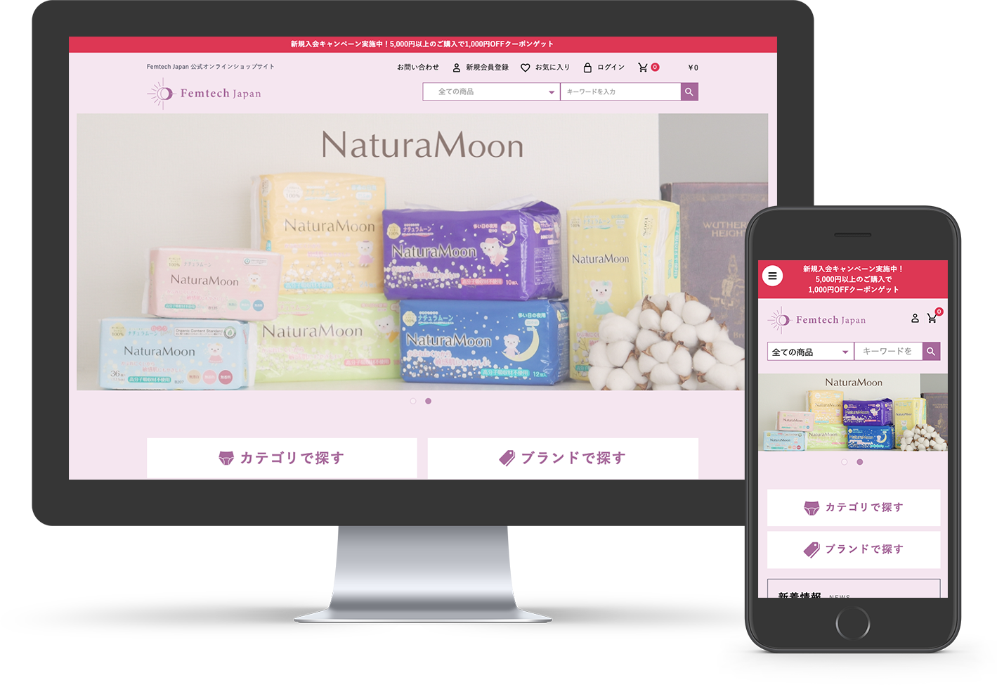 Femtech Japan 公式ECサイト