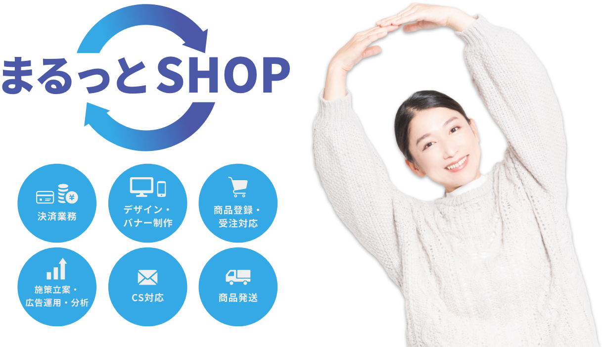 まるっとSHOP